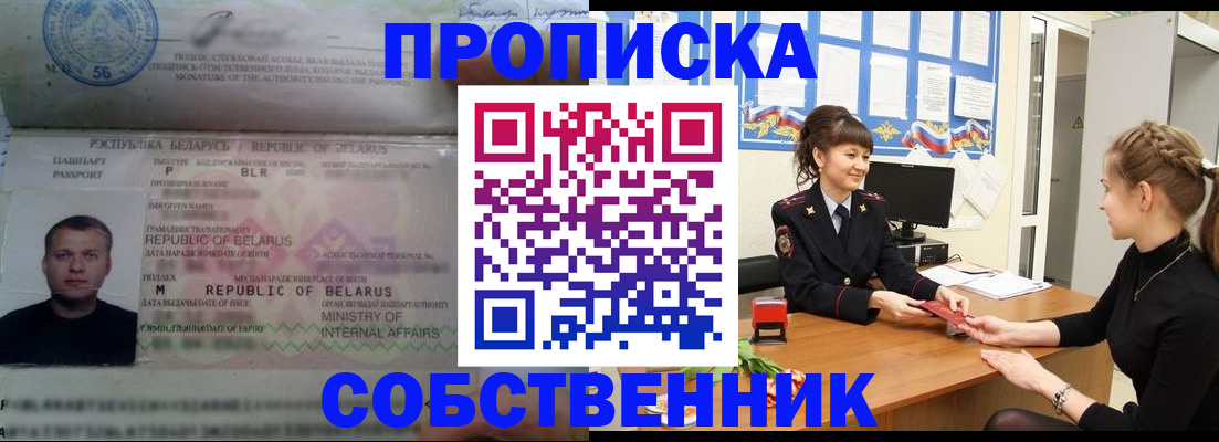 прописка для кредита в Алтайском крае