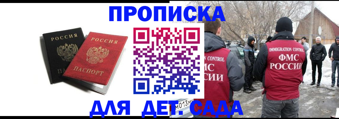 временная регистрация собственник в Алтайском крае