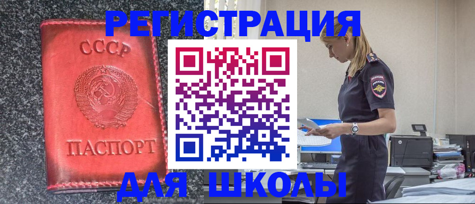 найти адрес прописки в Алтайском крае