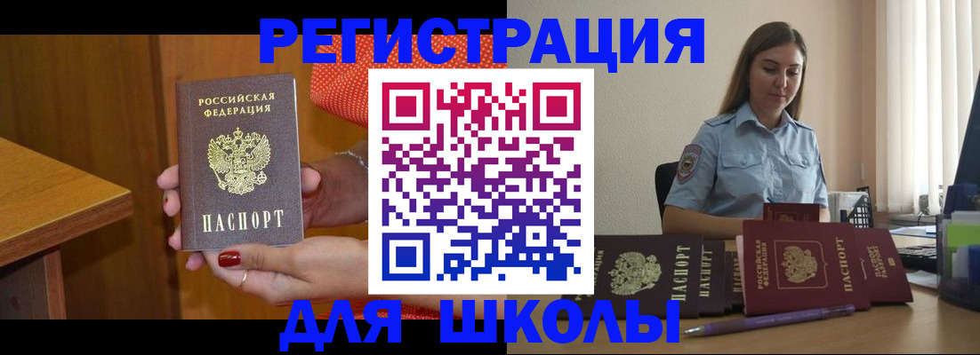 временная регистрация адрес в Алтайском крае